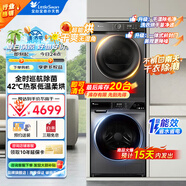 洗烘套裝 10公斤滾筒洗衣機＋10公斤熱泵烘干機全自動(dòng)家用 智能投放 懶人超薄 除菌 智能投放616+02