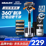 吉列剃須刀手動(dòng) 鋒隱5致順 1刀架5刀頭1刀盒  5層刀片 刮胡刀手動(dòng) 便攜 生日禮物送男生