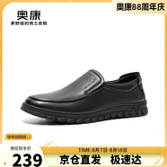 奧康（Aokang）皮鞋男商務(wù)休閑鞋套腳舒適日常簡約駕車休閑皮鞋黑色38碼
