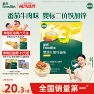 英氏（Engnice）嬰幼兒加鋅面條番茄牛肉味200g寶寶輔食兒童無添加食鹽6個(gè)月以上