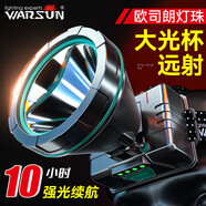 WarsunW68頭燈超長(cháng)續航LED夜釣強光充電超亮頭戴式電筒防水礦燈釣魚(yú)