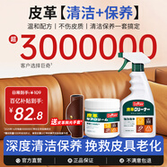 巨奇嚴選 皮革清潔護理劑皮衣皮具真皮沙發(fā)保養(yǎng)油汽車座椅養(yǎng)護套裝