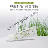Aderma法國ADERMA艾芙美燕麥精華再生修復面霜修護Dermalibour+CICA敏感