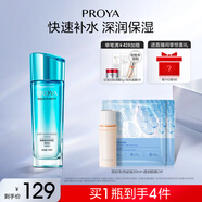 珀萊雅（PROYA） 珀萊雅爽膚水改善毛孔粗大護(hù)膚化妝水爽膚水補(bǔ)水生日禮物 倍潤(rùn)型150ml