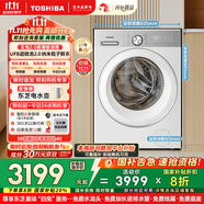 東芝（TOSHIBA）滾筒洗衣機(jī)全自動(dòng)家用 玉兔2.0高奢版DG-10T183BW 純平全嵌10公斤大容量 以舊換新家電國(guó)家補(bǔ)貼20%