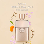 古馳（GUCCI）罪愛(ài)女士淡香水50ml 花香調 進(jìn)口奢品禮物女送朋友進(jìn)口
