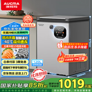 澳柯瑪（AUCMA）120升風(fēng)冷無霜冰柜 家用單溫冷藏柜冷凍柜 小冰柜冰箱 天際線 一級(jí)能效 BC/BD-120WSD 國家補(bǔ)貼