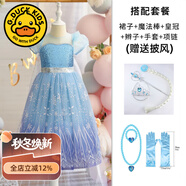 G.DUCKKIDS艾莎冰雪奇緣春夏新款?lèi)?ài)莎公主裙女孩生日禮服六一兒童節連衣裙 裙子+五件套 110 cm