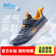 361°兒童運動鞋男童跑鞋夏季大網(wǎng)孔輕便魔術(shù)貼女童休閑透氣運動鞋 【大網(wǎng)孔】墨藍/芒果金黃色 40