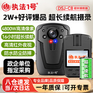 執(zhí)法1號(hào)（zhifayihao）DSJ-C8執(zhí)法記錄儀高清16小時(shí)續(xù)航運(yùn)動(dòng)相機(jī)隨身記錄儀安全巡查16G