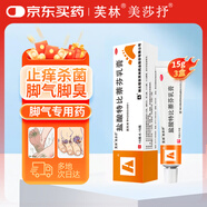 芙林 美莎抒 鹽酸特比萘芬乳膏 15g：0.15g*15g/支/盒*3盒 治療手癬足癬體癬股癬花斑癬及皮膚念珠菌病 殺菌治腳氣止癢脫皮爛腳丫真菌感染京東自營(yíng)