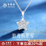 老鳳祥銀項(xiàng)鏈女純銀星星吊墜百搭小眾掛墜新款情人節(jié)生日禮物送老婆女友 純銀星星項(xiàng)鏈*銀白色