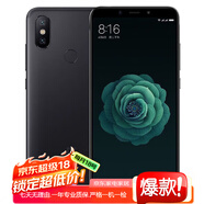 MI6X 全網(wǎng)通 移動聯(lián)通電信4G手機(jī)指紋人臉識別雙卡智能機(jī)國行補(bǔ)貼機(jī) 黑色 6GB+128GB【8小時(shí)內(nèi)發(fā)貨】
