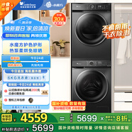 小天鵝（LittleSwan）水魔方洗烘套裝 10KG滾筒洗衣機(jī)+熱泵烘干機(jī) 智能投放 TG100V618PLUS+02 以舊換新 家電國家補(bǔ)貼