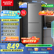 澳柯瑪（AUCMA）220升冰箱三開(kāi)門(mén)小型家用電冰箱租房用多門(mén)小冰箱節(jié)能低噪囤貨小占地 以舊換新 BCD-220NE