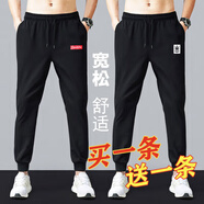眾艦行【2條裝】運(yùn)動男士休閑長褲夏季薄款寬松韓版潮流春秋衛(wèi)束腳褲子 紅標(biāo)+楓葉【兩條裝】夏季薄款 3XL 【建議155-165斤左右】