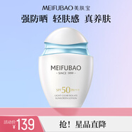 美膚寶噴霧軍訓清爽隔離身體臉部戶(hù)外高倍防水防汗防紫外線(xiàn)男女 水薄60ml