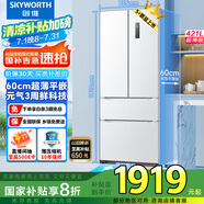 創(chuàng)維421升超薄平嵌法式四開門60cm嵌入式家用電冰箱風(fēng)冷無(wú)霜一級(jí)能效 家電國(guó)家補(bǔ)貼20% BCD-421W4DQB1