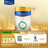美素佳兒（Friso）皇家較大嬰兒配方奶粉2段（6-12個(gè)月） 800克*6 乳鐵蛋白 新國標