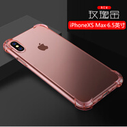銘玳 適用蘋(píng)果XS Max手機殼蘋(píng)果Xs Max保護套潮流男女款全包防摔簡(jiǎn)約輕薄透明氣囊防摔手機殼 蘋(píng)果Xs Max  玫瑰金    防摔氣囊加強版 【配鋼化膜+指環(huán)支架】