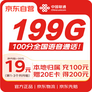中國聯(lián)通流量卡19元/月全國通用5G號碼手機卡電話卡學(xué)生卡非無限永久長期終身套餐
