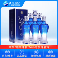 洋河藍(lán)色經(jīng)典 天之藍(lán) 46度 濃香型綿柔白酒 糧食酒 整箱 46度 520mL 6瓶 整箱