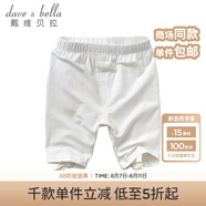 戴維貝拉（DAVE＆BELLA）童裝夏季新品女童舒適中褲 糖果色七分褲子 白色 12M(66cm(建議身高59-66cm))