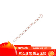AGATHA/璦嘉莎延長鏈925銀DIY項(xiàng)鏈?zhǔn)宙溈烧{(diào)節(jié)鏈條生日禮物 玫瑰金色
