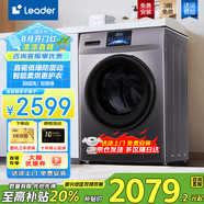 海爾智家10kg全自動(dòng)滾筒洗衣機(jī) 大容量超薄洗烘一體 懶人洗衣機(jī)一級(jí)能效leader 國家補(bǔ)貼20%洗衣機(jī) 【晶彩直驅(qū)】洗烘+蒸汽除菌+羽絨洗+空氣洗+雙噴淋