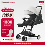 愛貝麗（IBelieve）遛娃神器嬰兒推車超輕便MINI口袋推車傘車易折疊可坐可躺手推車 小不點8S 瑪雅灰 無燈版0月+