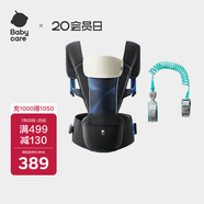 babycare嬰兒背帶輕便 抱娃神器四季通用 極地炫光+寶寶防丟繩