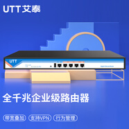 艾泰（UTT）HiPER 4220G 企業(yè)級全千兆多WAN口上網(wǎng)行為管理路由器 廣告營銷認(rèn)證/智能流控/VPN