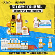科顏氏（Kiehl's）金盞花水250ml+洗面奶230ml+面霜50ml祛痘控油禮盒生日禮物送女友