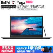 ThinkPad Yoga系列高清觸摸屏折疊手寫(xiě)平板式二合一 輕薄辦公商務(wù)本二手筆記本電腦全固態(tài) 9】18款x1yoga-i7八代16G-1T固態(tài)