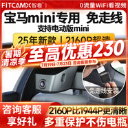 智看（FiTCAM）適用于寶馬迷你電動(dòng)mini cooper one clubman專車專用行車記錄儀 【A款】mini記錄儀+送128G高速卡