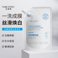 法瑪奇 FAVMARCH身體美白體膜全身保濕滋潤香體提亮膚色清爽補(bǔ)水不油膩告別黑皮膚 玫黛琳美白身體乳200ml/5袋【療程裝】