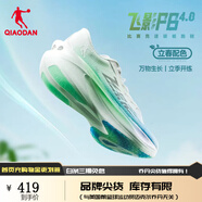 喬丹QIAODAN飛影PB4.0專(zhuān)業(yè)馬拉松競(jìng)速跑步鞋全掌碳板跑鞋運(yùn)動(dòng)鞋減震 海鹽藍(lán)/極光綠 -立春 42.5