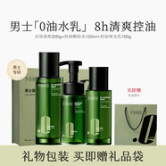 半畝花田（Little Dream Garden）男士水乳套裝護膚品補水保濕控油乳液爽膚水洗面奶男禮盒 【經(jīng)典禮盒】水+乳+潔面慕斯