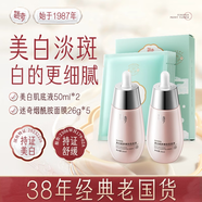 【特惠組合】迷奇美白精華淡斑肌底液牡丹滋潤補水保濕煙酰胺面膜
