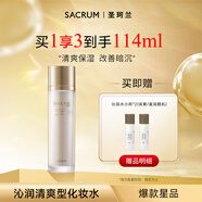 圣珂蘭沁潤(rùn)保濕化妝水100ml 溫和補(bǔ)水化妝水 高保濕細(xì)膩毛孔護(hù)膚品禮物 清爽型適合油性或混合偏油性肌膚