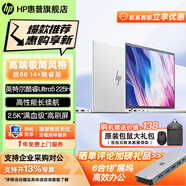 HP 惠普戰(zhàn)66 14+/16+旗艦版輕薄筆記本電腦 英特爾Ultra二代 商務(wù)辦公Ai設(shè)計(jì)本手提電腦 定制 25新款 14'Ultra5 225H 2.5K屏 32G 1TB固態(tài) 長(zhǎng)續(xù)航高性能