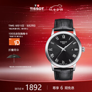 天梭（TISSOT）瑞士手表 經(jīng)典皮帶石英男表七夕禮物送男友T129.410.16.053.00