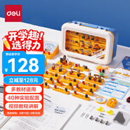得力（deli）【全網(wǎng)低價】得力初中物理電學實驗箱 電磁學器材箱全套初三學生備考物理實驗器材同步教材進階款