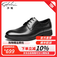 沙馳男鞋 簡(jiǎn)約商務(wù)皮鞋時(shí)尚彈軟男士皮鞋百搭時(shí)尚精英氣派正裝皮鞋 黑色 402082057Z 43 歐碼（國(guó)碼44）