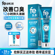 fe金典改善口臭牙膏生物酶9.8 12h清新口氣減輕口臭去口腔異味 120g 【單支搶鮮】改善口臭120g*1支