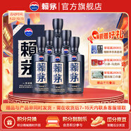 賴茅傳承藍(lán) 53度 500ml*6瓶 整箱裝醬香型白酒（新老包裝隨機(jī)發(fā)貨） 53%vol 500mL 6瓶