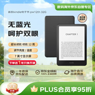 Kindle paperwhite 12th 新款電子書閱讀器 電紙書 墨水屏 禮物 防水 7英寸 簽名版 32G 黑色【2024】