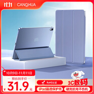 CangHua ipad mini7/6保護(hù)殼8.3英寸 2024款A(yù)17Pro迷你6/7保護(hù)套蘋(píng)果平板支架三折超薄全包防摔防彎皮套