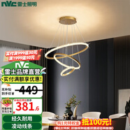 雷士（NVC） 客廳吊燈餐廳現(xiàn)代簡約北歐輕奢創(chuàng)意餐桌燈具套餐可調(diào)節(jié)吊線燈飾 金晶環(huán)3圈 LED70W 暖白
