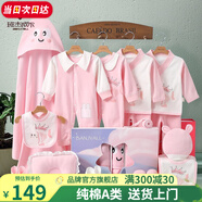 班杰威爾（BANJVALL）嬰兒衣服春夏季新生兒衣服純棉剛出生寶寶衣服滿月送禮禮盒套裝 四季小錦鯉粉色 59cm (0-4個月)新生禮